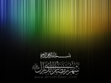 Ramadan Wallpaper Shr Al Quran